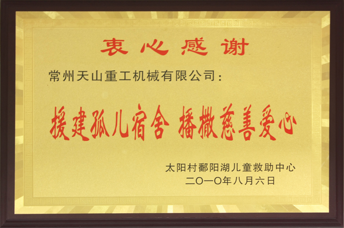 Social responsibility