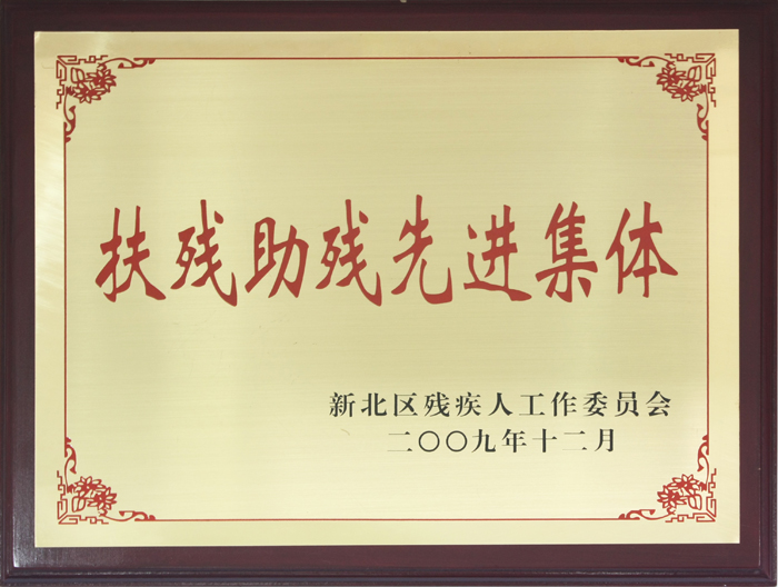 Social responsibility