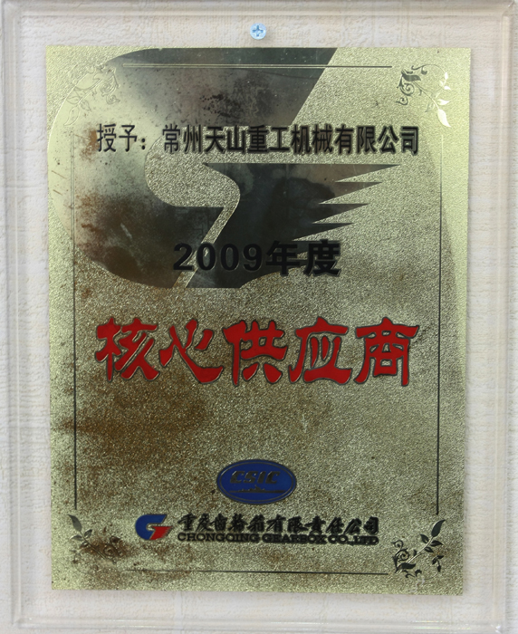 核心供應(yīng)商