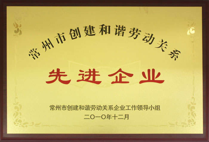 先進(jìn)企業(yè)